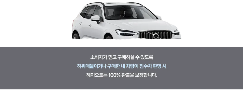 침수장면수정.png