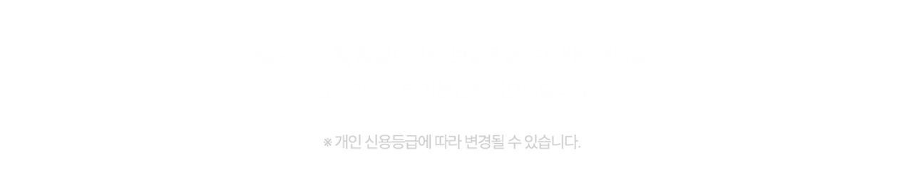 차량 구매 가격, 차량 이전비, 보험료 등